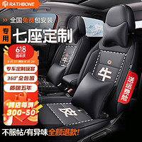 RATHBONE 汽车全包围四季通用别克GL8腾势D9传祺M6M8赛那奥德赛座垫座垫套