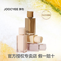 百亿补贴：Joocyee 酵色 百搭不挑皮