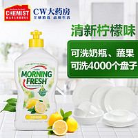 morningfresh MORNING FRESH 浓缩洗洁精 柠檬味