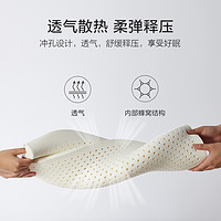 8H 泰国天然乳胶枕一对装 ZD低薄枕