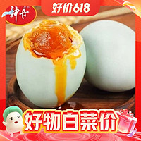 今日必买：神丹 红心流油咸鸭蛋 60g*12枚