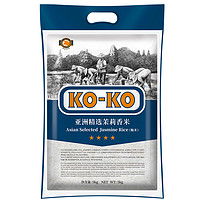 KOKO亚洲精选茉莉香米10斤