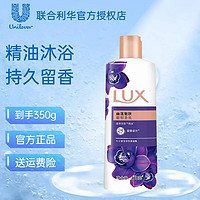 LUX 力士 沐浴露香味持久香氛沐浴乳 幽莲魅肤350g