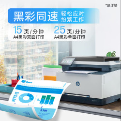 惠普新品hp惠普3388sdw彩色激光自动双面多功能打印机一体机复印件