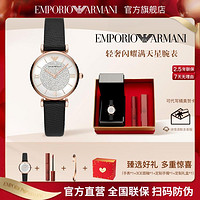 EMPORIO ARMANI 满天星皮带气质休闲石英女表送女友