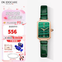 DK DK鞋子 瑞士品牌绿表女士手表女情人节礼物520礼物送女友防水石英表 绿色-皮带