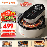 Joyoung 九阳 速嫩烤空气炸锅 可视大容量5.5L