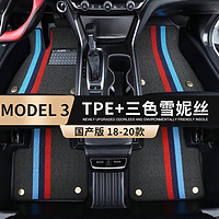 晋御滋 MODEL 3脚垫tpe适用18-20款特斯拉model 3专用防水大包围汽车脚垫 18-20款国产MODEL 3