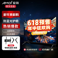 AMOI 夏新 液晶电视 50英寸 高清电视版