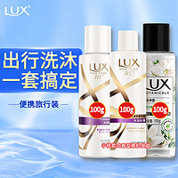 LUX 力士 沐浴露+护发素+洗发水100g