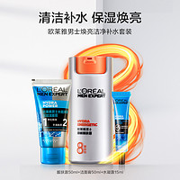 88VIP：L'OREAL PARIS 欧莱雅男士乳液脸部面霜劲能醒肤露保湿霜补水护肤品洗面奶爽肤水