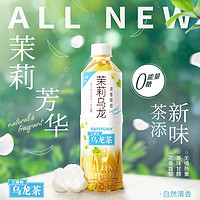 SUNTORY 三得利 茶饮料微甜茉莉乌龙茶500ml*12瓶