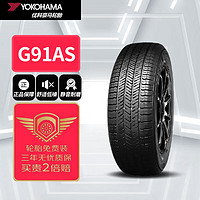 优科豪马 轮胎225/65R17 102H G91AS原配马自达CX-5/东风日产奇骏/长安CS75