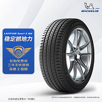 MICHELIN 米其林 汽车轮胎235/60R18 103W揽途LATITUDE SPORT 3 AO2适配国产奥迪Q5