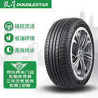 DOUBLESTAR 双星轮胎 双星（DOUBLE STAR）轮胎/汽车轮胎 235/60R18 107H SS81适配新胜达/宝沃 城市SUV