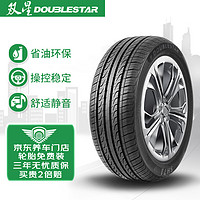 DOUBLESTAR 双星轮胎 双星（DOUBLE STAR）轮胎/汽车轮胎 225/60R16 98H SH71适配君威/林荫大道 舒适