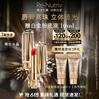 ESTEE LAUDER 雅诗兰黛 全新白金水晶唇膏/口红 持久显色显白140