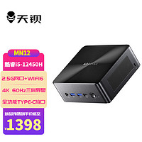 天钡 i5 12450H迷你主机准系统