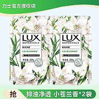 LUX 力士 沐浴露小苍兰补充装袋装排浊净透植萃精油香氛沐浴乳液 小苍兰200g*2袋