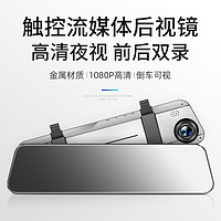 BLACKVIEW 凌度 HS990K行车记录仪 1080P高清夜视 后视镜 触摸屏流媒体 单录