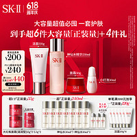 SK-II 神仙水230ml+小灯泡30ml+大红瓶面霜50g+洁面120g护肤品套装sk2