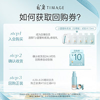 TIMAGE 彩棠 无瑕版持妆圆管粉底液1.5ml*5联包小样遮瑕不脱妆