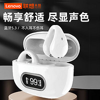 Lenovo 联想 来酷骨传导无线蓝牙耳机2023年新款不入耳运动适用于华为苹果