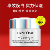 LANCOME 兰蔻 极光面霜净澈焕肤亮白霜15ml 保湿提亮焕白