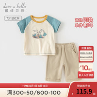 戴维贝拉(DAVE&BELLA)男童七分裤套装洋气宝宝衣服儿童上衣裤子两件套2024夏季童装 卡其色 90cm(身高80-90cm)