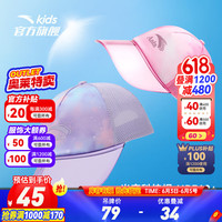 ANTA安踏儿童女童2024年夏季透气网孔遮阳舒适棒球帽 粉色-1 S