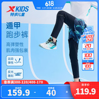 XTEP/特步 速干 儿童运动裤
