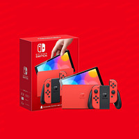 百亿补贴：Nintendo 任天堂 港版 Switch OLED 游戏机 马里奥红限定