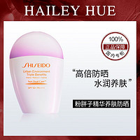 百亿补贴：SHISEIDO 资生堂 粉胖子新艳阳夏多效防晒隔离乳 SPF50+ PA++++ 30ml