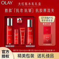 百亿补贴：OLAY 玉兰油 大红瓶水乳套装 7件套