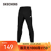 SKECHERS 斯凯奇 速干长裤新款梭织训练运动裤P223M122 碳黑/0018 XL