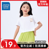                                                                                 真维斯儿童短款T恤夏装小女孩清新上衣中大童直筒防蚊裤 【单件】白色/K日语粉兔头小标 130