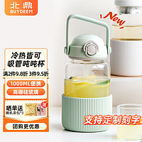 北鼎(Buydeem)玻璃杯吨杯桶大容量吸管杯男女户外运动大肚水壶便携水杯子1000ML 吨吨杯1000ml浅衫绿