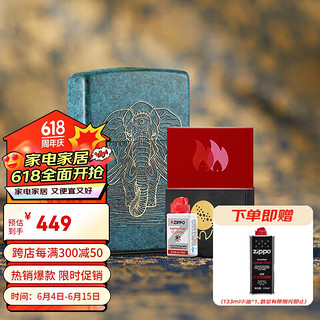 ZIPPO 之宝 打火机之宝防风煤油 青铜象  含油套装 青铜象