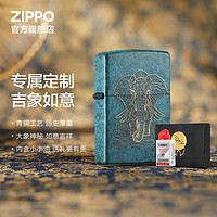 ZIPPO 之宝 打火机之宝防风煤油 青铜象  含油套装 青铜象