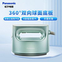 Panasonic 松下 手持挂烫机家用干湿两用小型便携式蒸汽大功率电熨斗NI-FS770