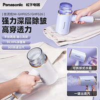 Panasonic 松下 手持强力深层除皱家用大功率挂烫机手持熨烫机平挂两用