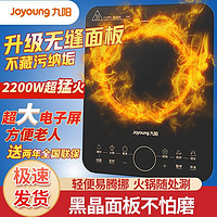 Joyoung 九阳 电磁炉用大火力多功能炒菜火锅爆炒一体电炒锅全套新款