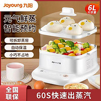 Joyoung 九阳 电蒸锅多功能智能全自动家用预约定时6L自动断电小型双层蒸锅