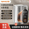 Joyoung 九阳 电热水壶1.6L自动家用恒温烧水壶保温一体智能电烧开水壶W581