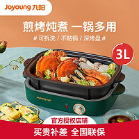Joyoung 九阳 多功能料理锅家用电火锅分体式可拆洗可拆卸涮烤一体锅G517