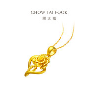 CHOW TAI FOOK 周大福 花月佳期馨想事成康乃馨黄金吊坠计价EOF42