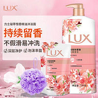 移动端：LUX 力士 沐浴露乳液持久留香超特香洗澡家庭装大容量补充装正牌官方店 淡雅樱花1kg+赠袋装200g+浴球