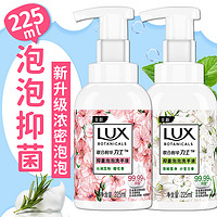 LUX 力士 泡泡抑菌洗手液瓶装小苍兰樱花型除菌保湿家用学生儿童正品