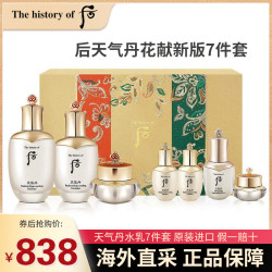 whoo后韩国whoo后套装套盒后天气丹水乳霜七件套