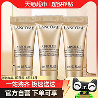 88VIP：LANCOME 兰蔻 菁纯臻颜淡纹眼霜3ml*3精萃淡纹紧致保湿抗老化